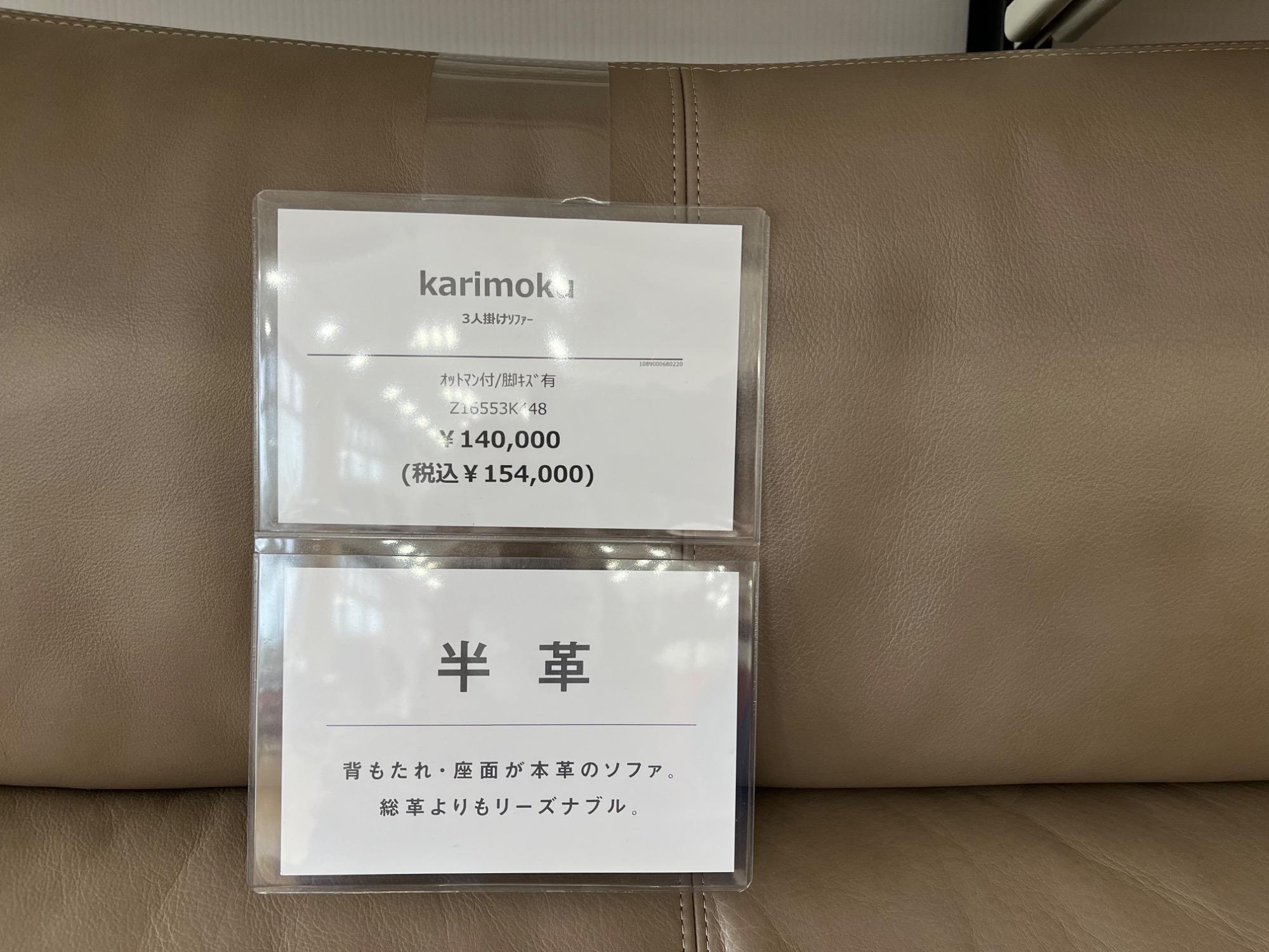 新生活応援】karimoku3人掛けソファーのご紹介です！｜2025年03月04日 