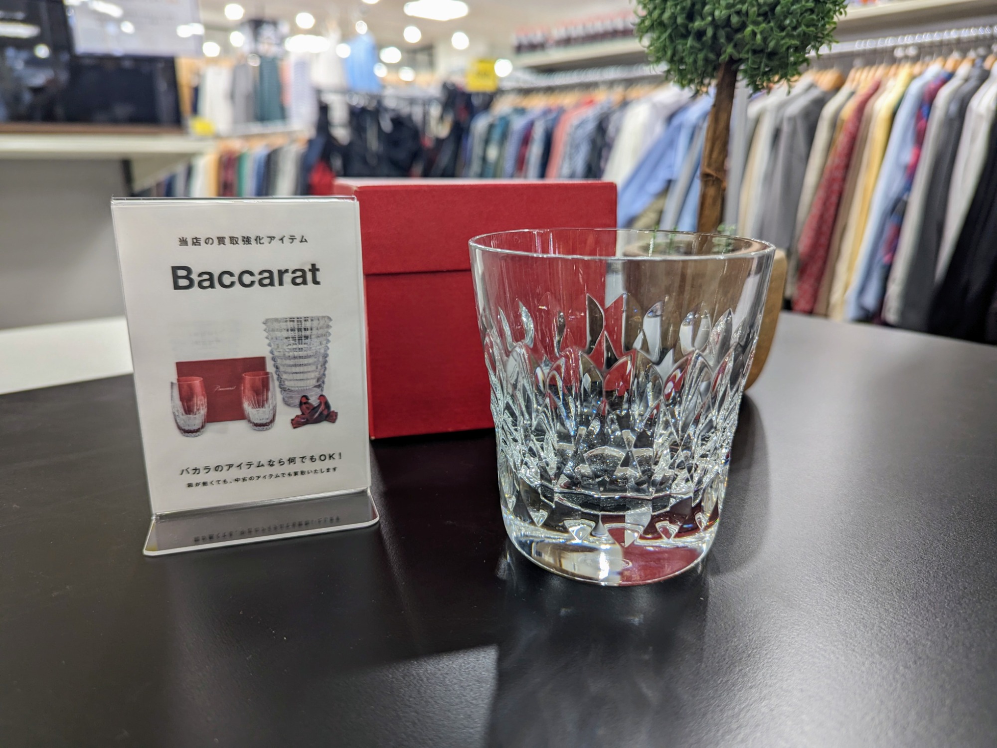洋食器買取大歓迎！】Baccarat(バカラ)ロックグラスのご紹介です