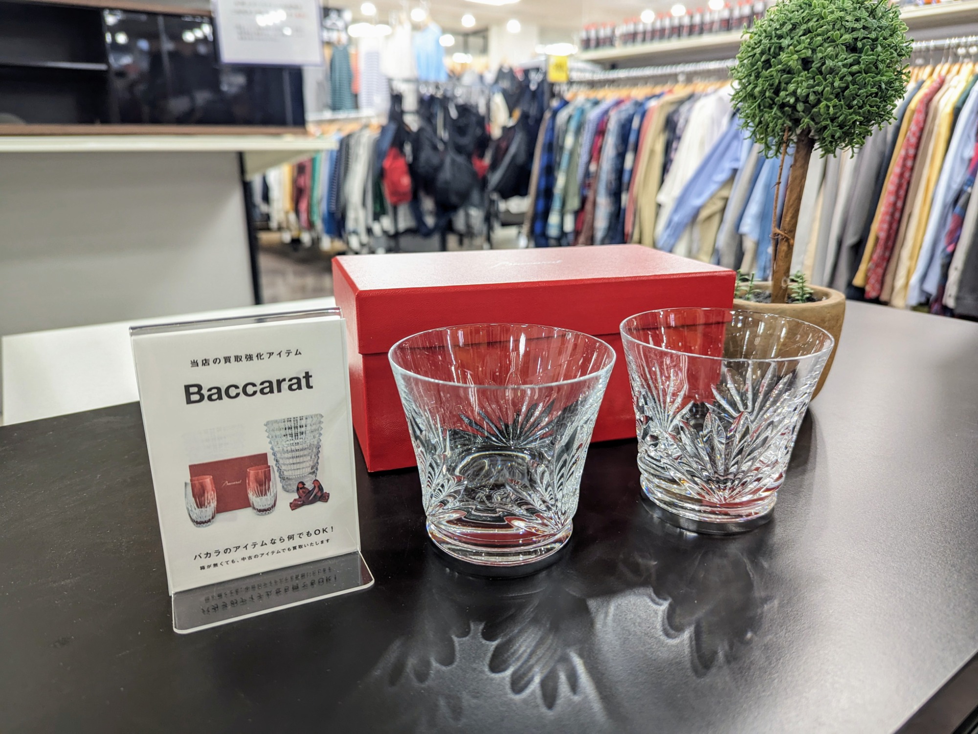生活雑貨 Baccarat Baccarat バカラ スウィング 徳利＆盃 2客 セット 名入れ彫刻代込み 名