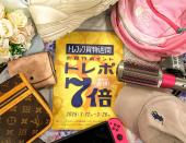 トレファク浦和中尾店ブログ