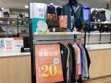 トレファク浦和中尾店ブログ
