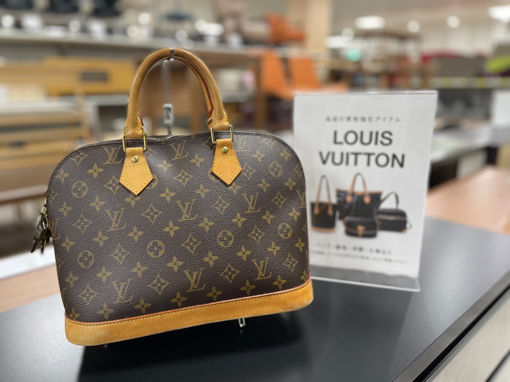 LOUIS VUITTON】ハンドバッグ買取入荷いたしました!|2025年04 LOUIS VUITTON】ハンドバッグ買取入荷いたしました!|2025年04