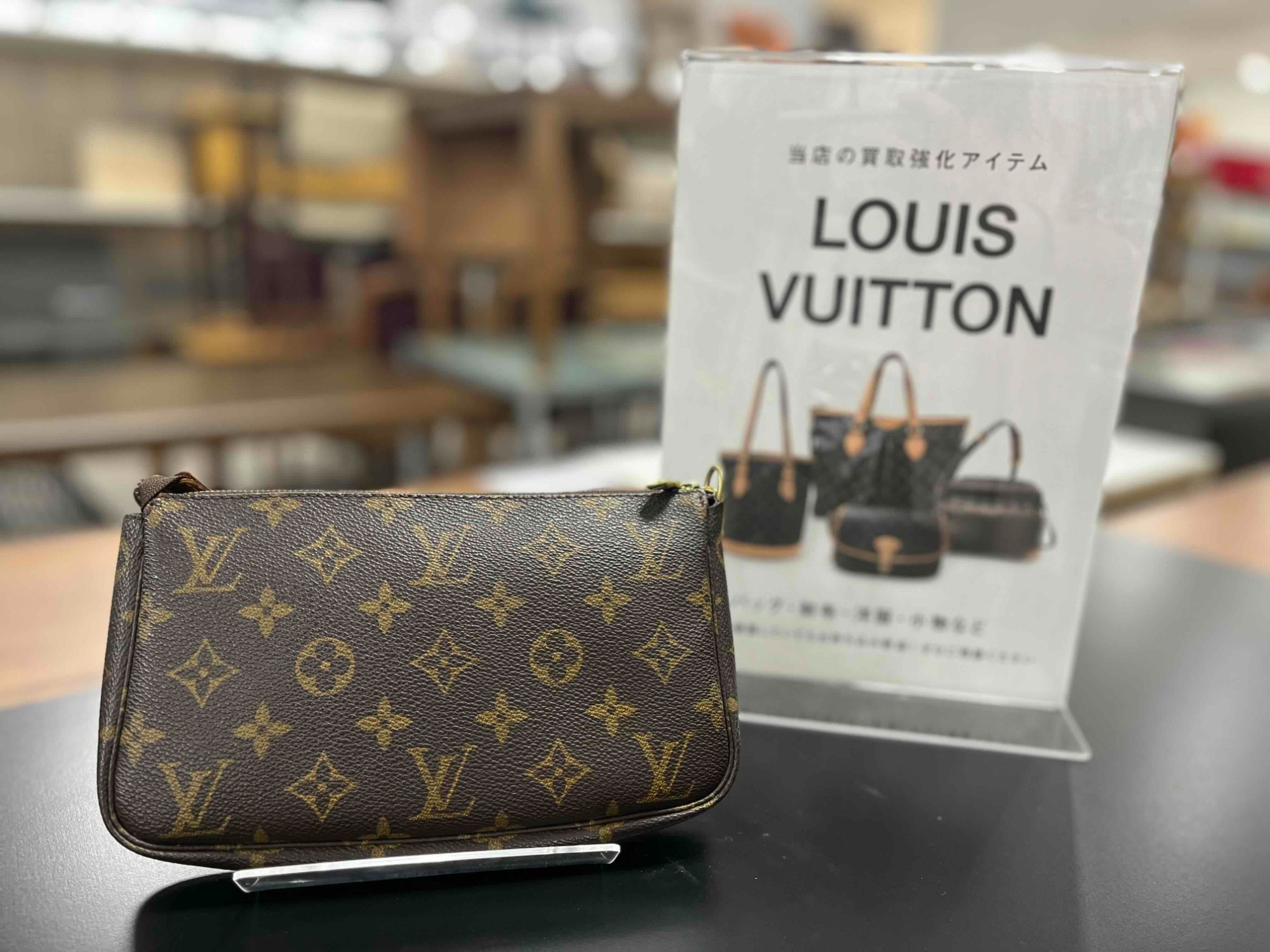 LOUIS VUITTON】LOUIS VUITTON ポシェット買取入荷いたしました