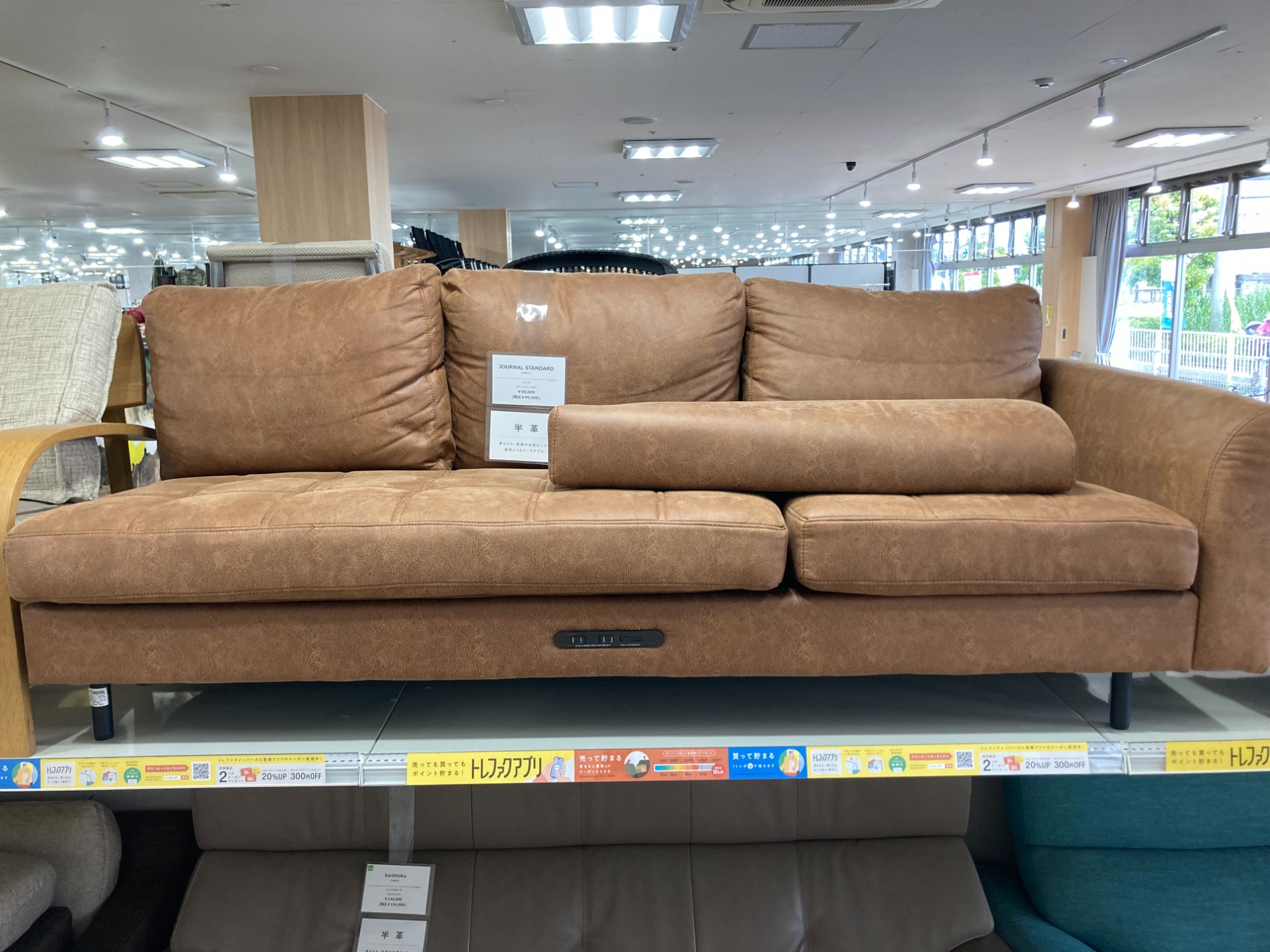 トレファク神戸新長田】グレー布2人掛けソファー入荷しました