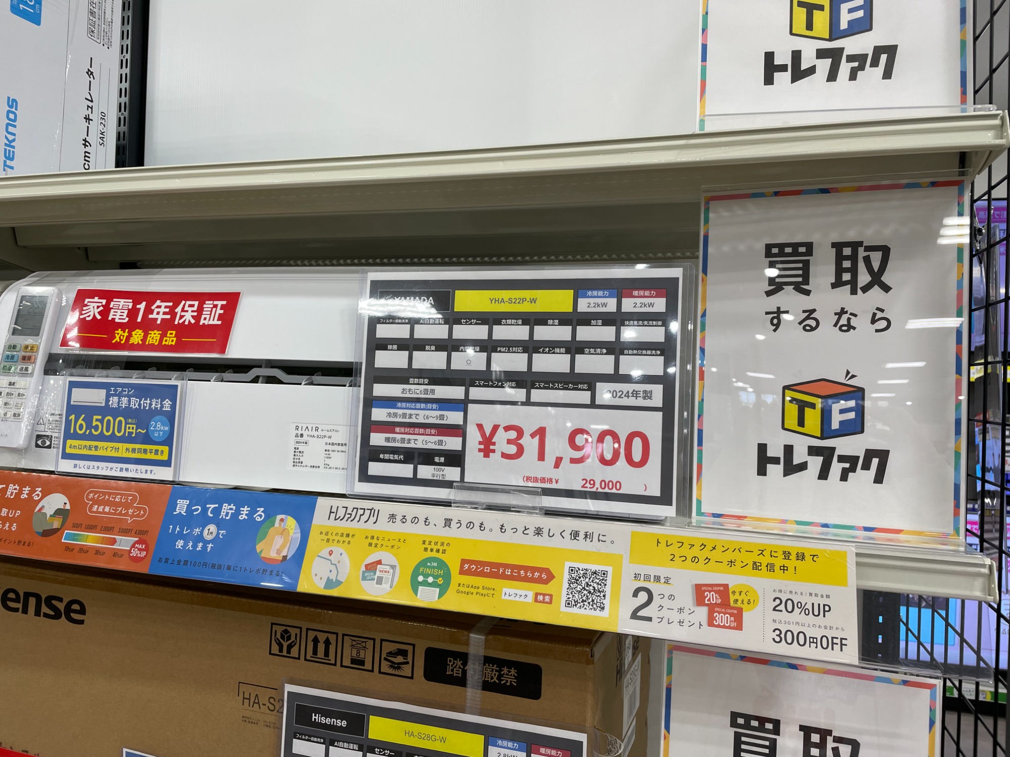 新生活応援】☆YAMADA 壁掛けエアコン入荷！｜2025年05月28日