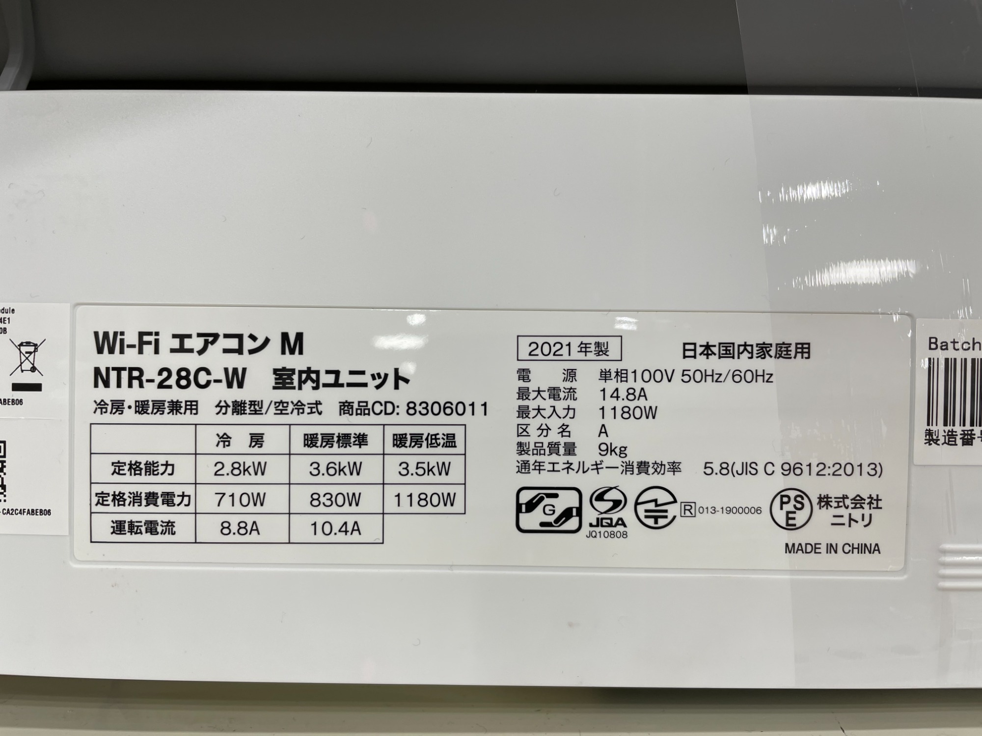 トレファク摂津店】ニトリ壁掛けエアコン2.2kw入荷しました‼︎