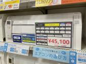 トレファク浦和中尾店ブログ