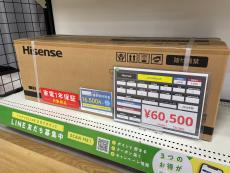 トレファク浦和中尾店ブログ
