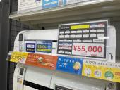 トレファク浦和中尾店ブログ