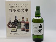 トレファク浦和中尾店ブログ