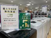 トレファク浦和中尾店ブログ