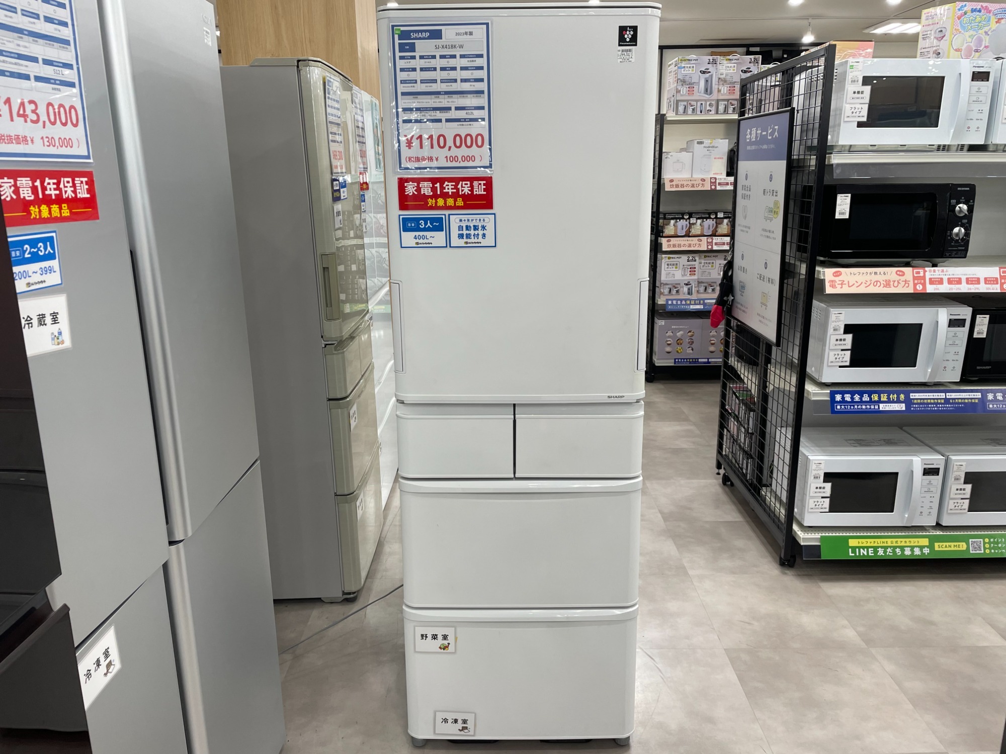 新生活応援】☆安心1年保証 SHARP 5ドア冷蔵庫入荷しました