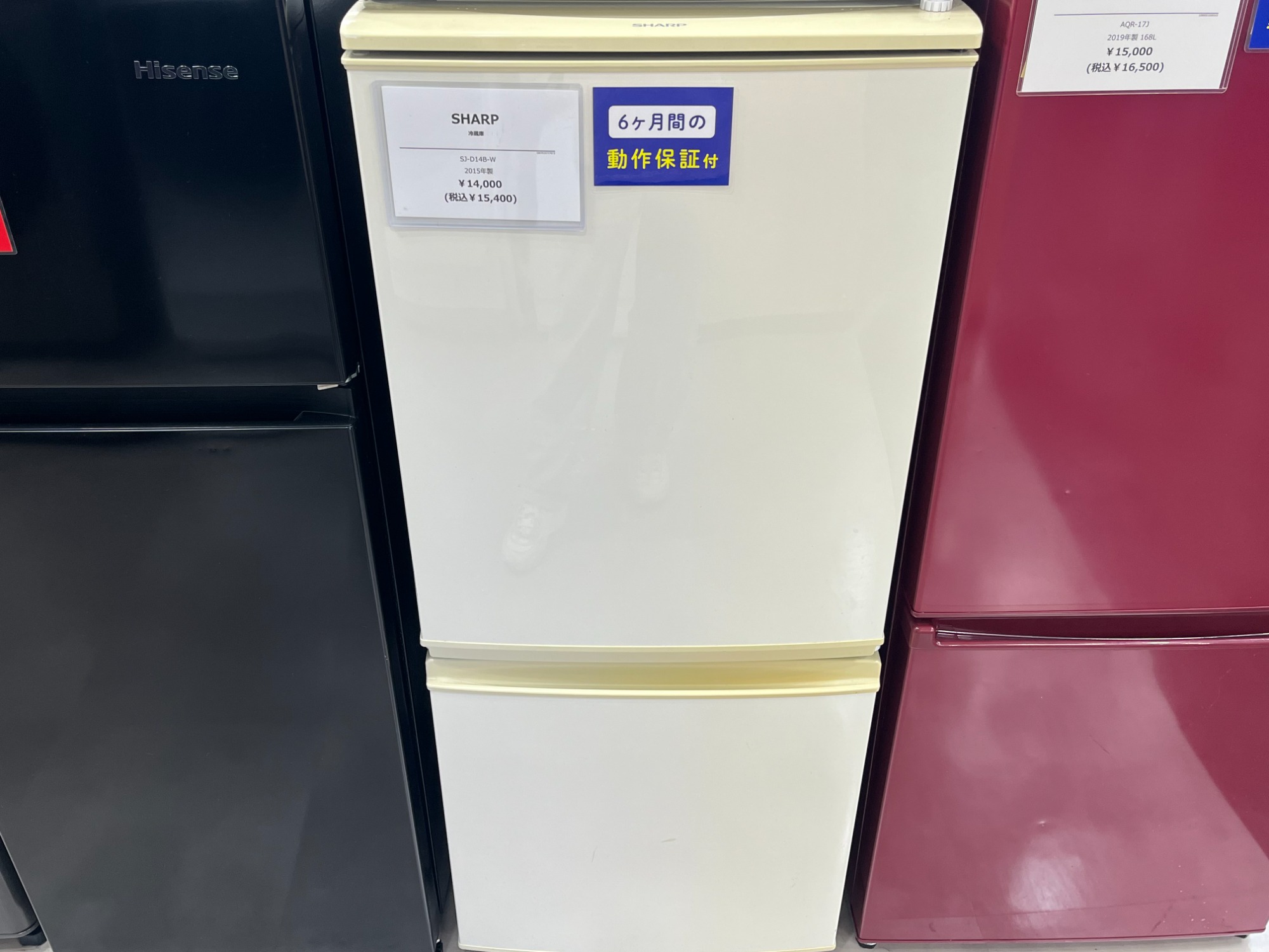 新生活応援】☆安心6ヶ月保証 SHARP 2ドア冷蔵庫入荷しました