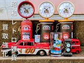 トレファク浦和中尾店ブログ