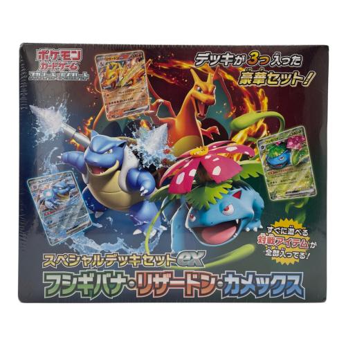 し*く様 ポケモンカード　スペシャルデッキセット 新品未開封】ポケモンカード スペシャルデッキセットex