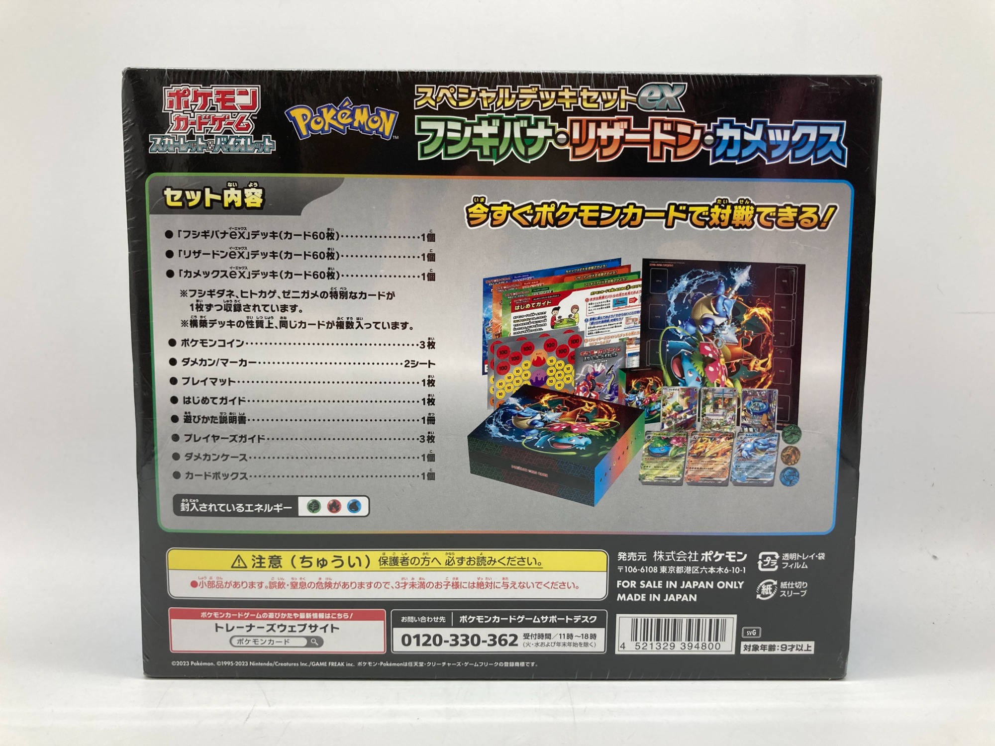 新品未開封】ポケモンカード スペシャルデッキセットex