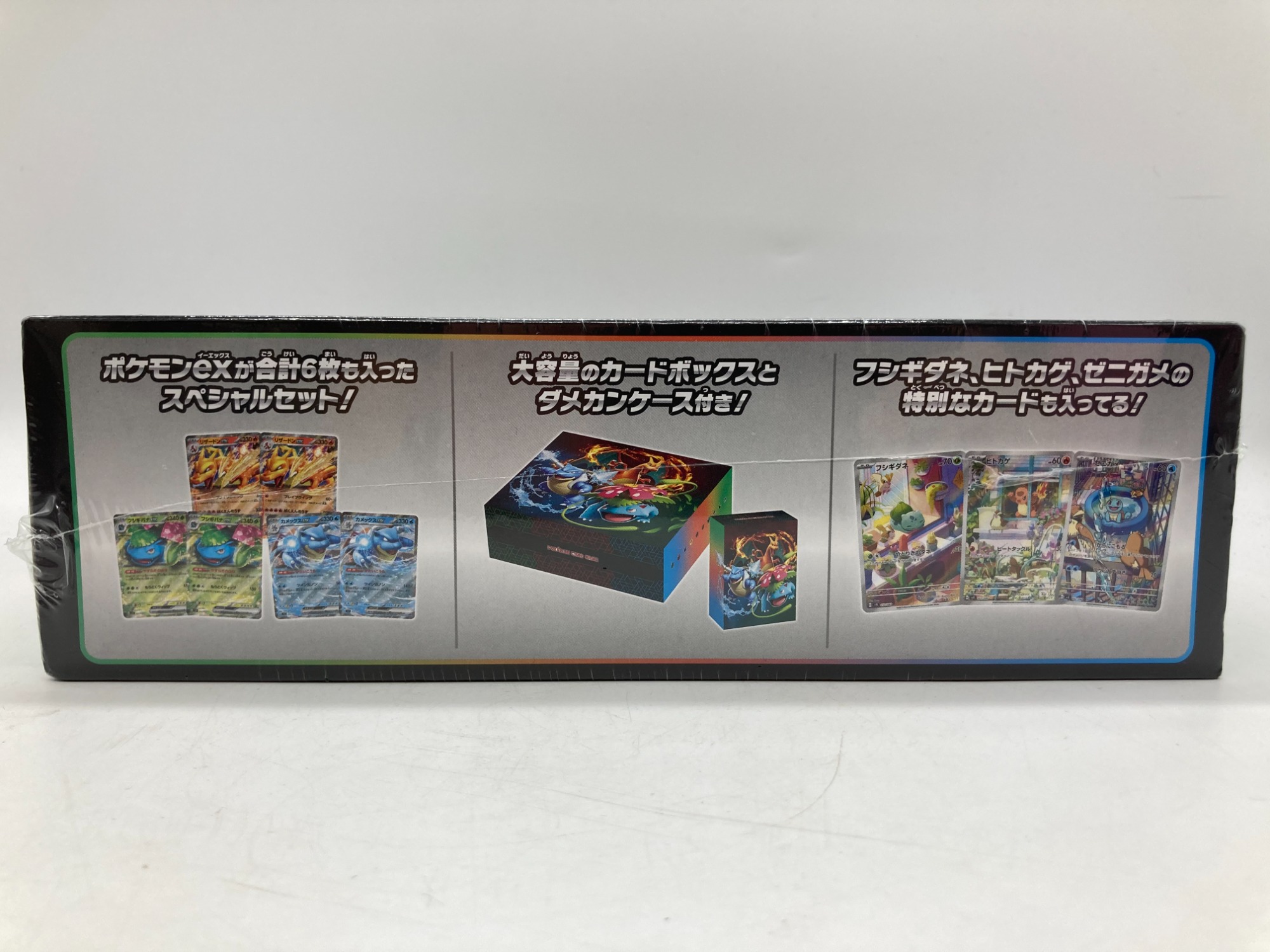 （新品未開封）ポケモン スペシャルデッキセットexフシギバナリザードンカメックス 新品未開封】ポケモン スペシャルデッキセットexフシギバナ
