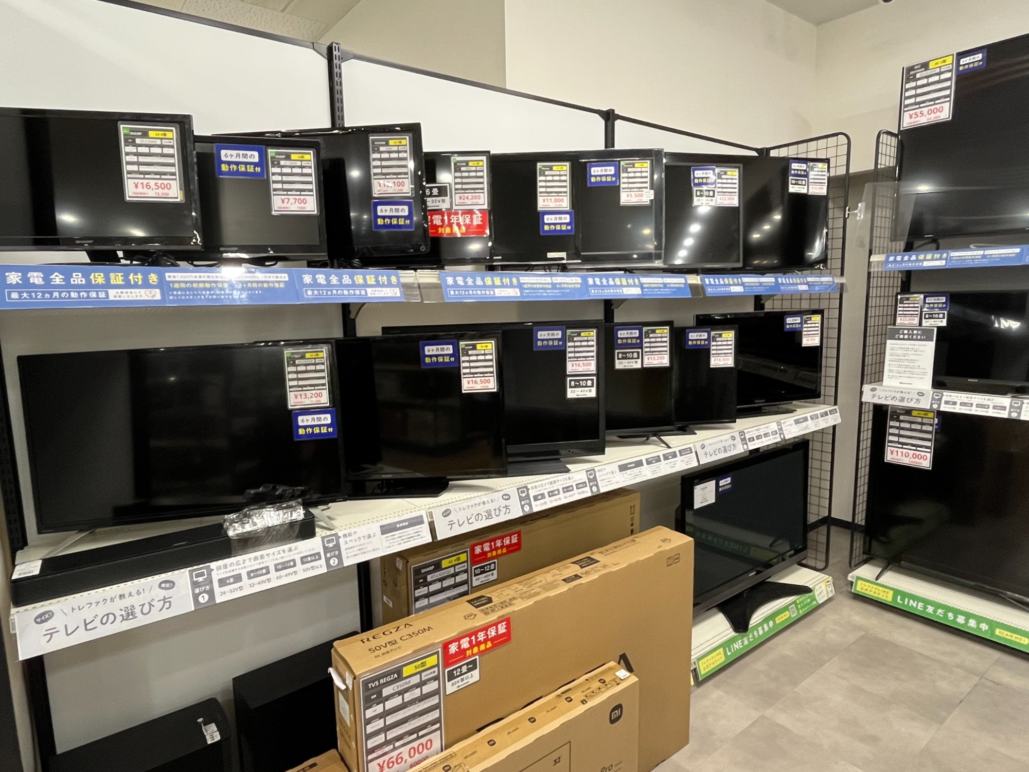 安心6ヶ月保証！2022年製の高年式】SHARP32インチ液晶テレビ入荷
