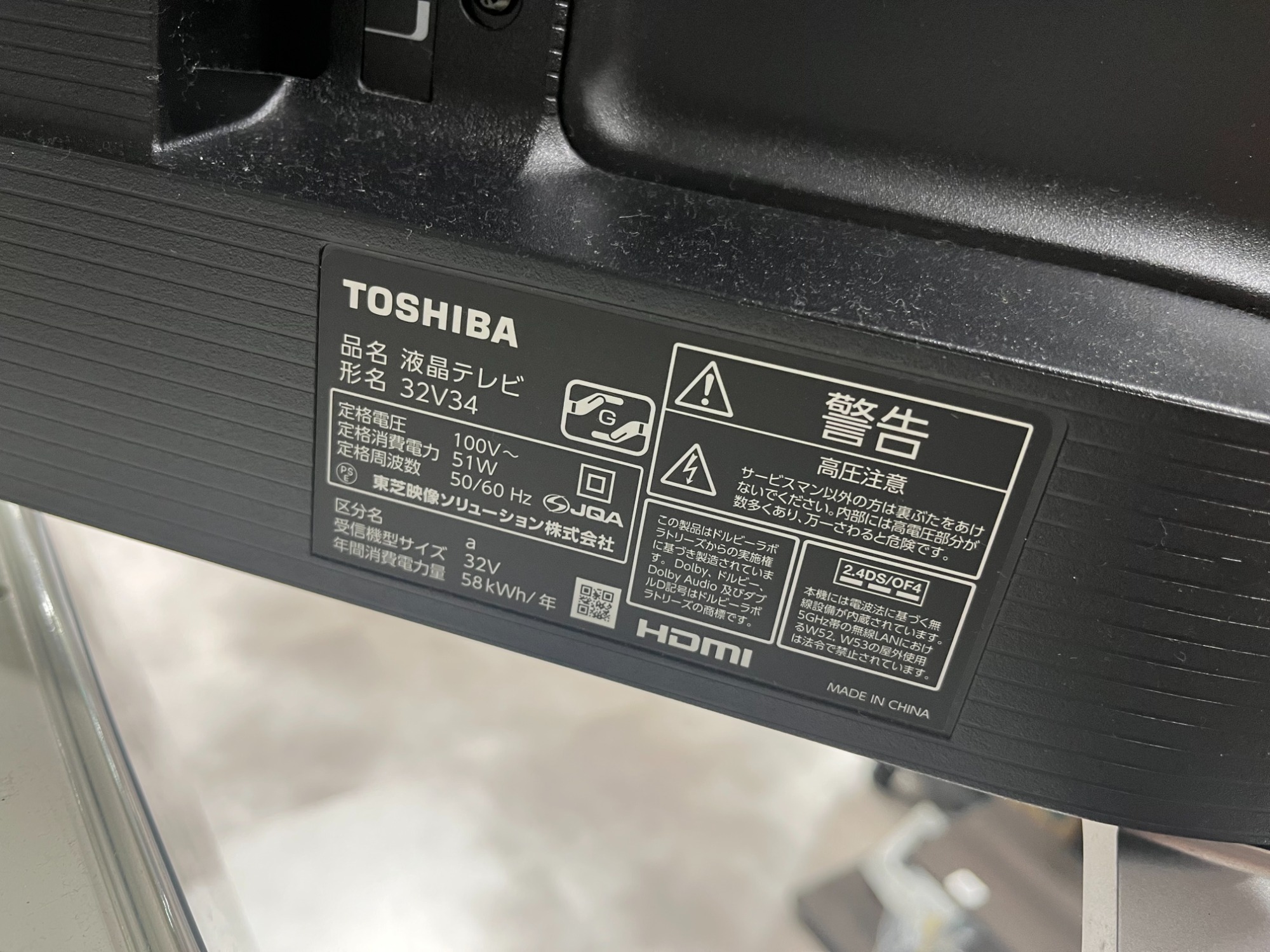 安心の一年保証】32型 液晶テレビ TOSHIBA 未使用品 2025年製