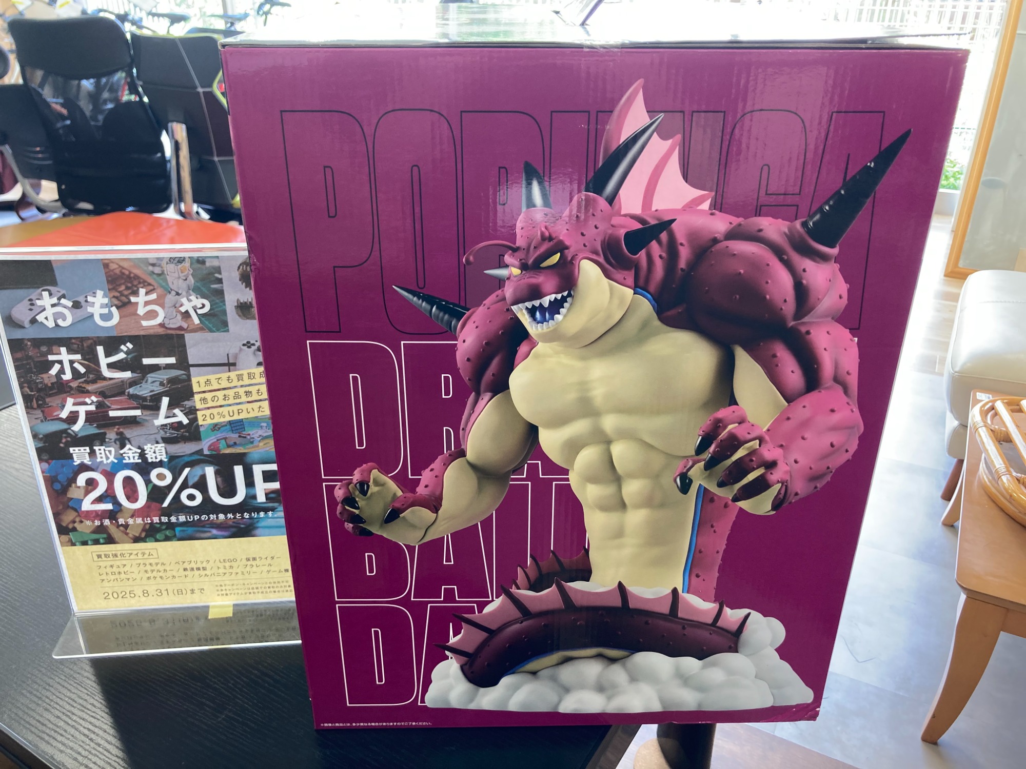 だ。 ラストワン ポルンガ フィギュア ポルンガ ラストワン デンデ&ドラゴンボール フィギュア セット
