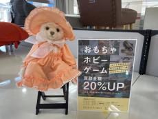 トレファク浦和中尾店ブログ