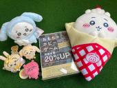 トレファク浦和中尾店ブログ