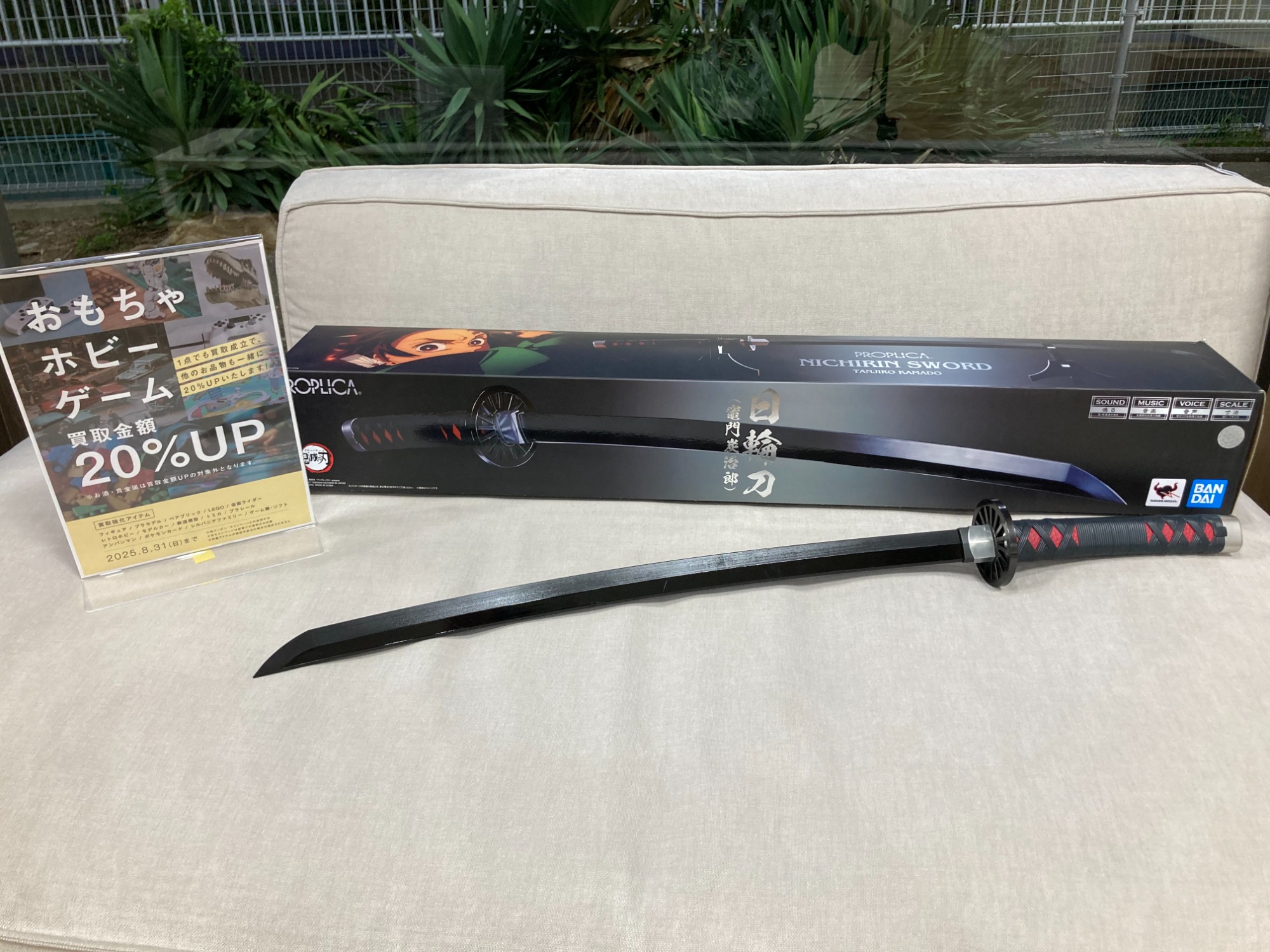 PROPLICA 日輪刀 竈門炭治郎 鬼滅の刃 PROPLICA 日輪刀 竈門炭治郎 煉獄鍔ver. 880mm