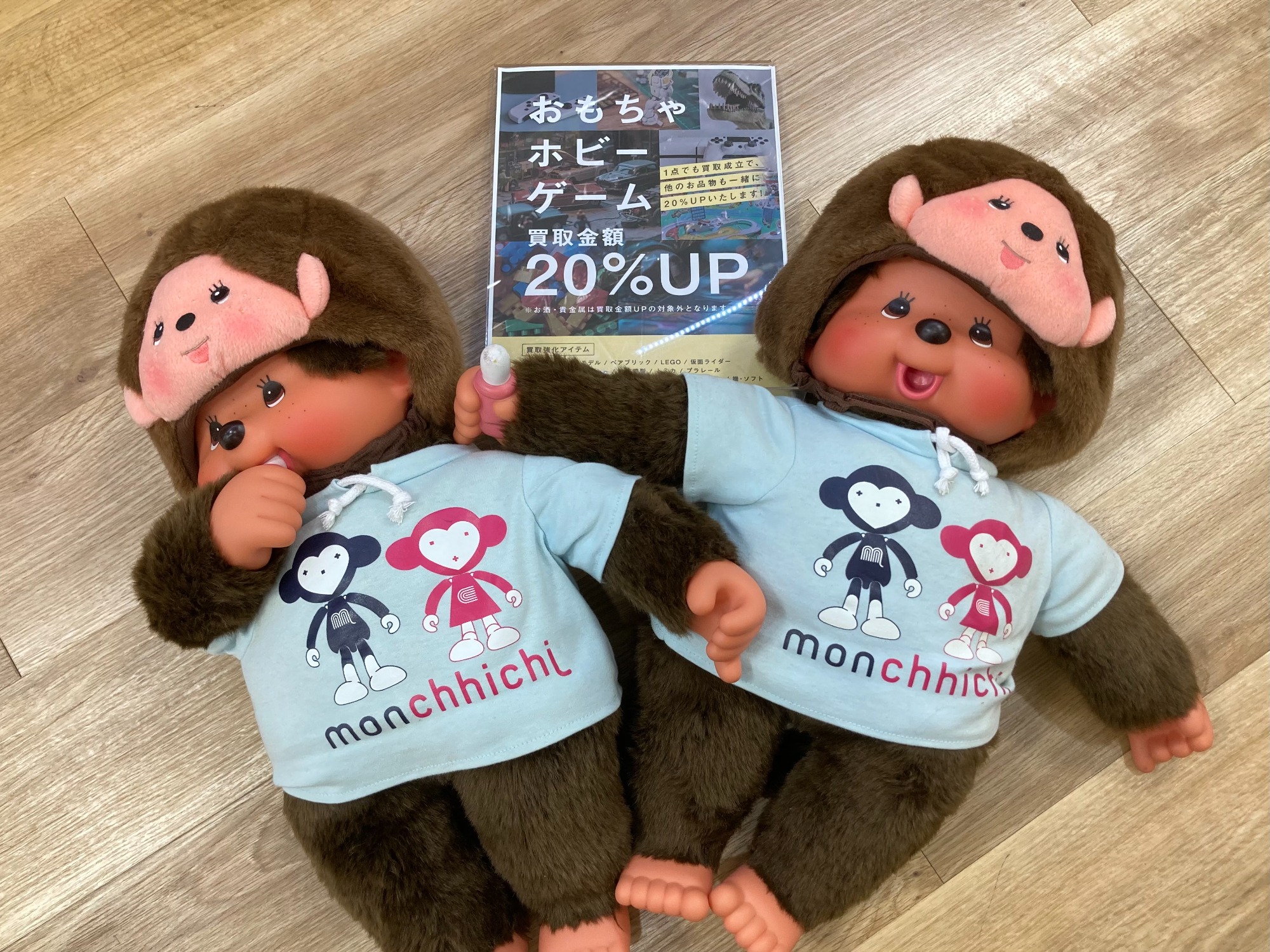 モンチッチ JRA勝負服ぬいぐるみ【非売品】 2025年最新】モンチッチ