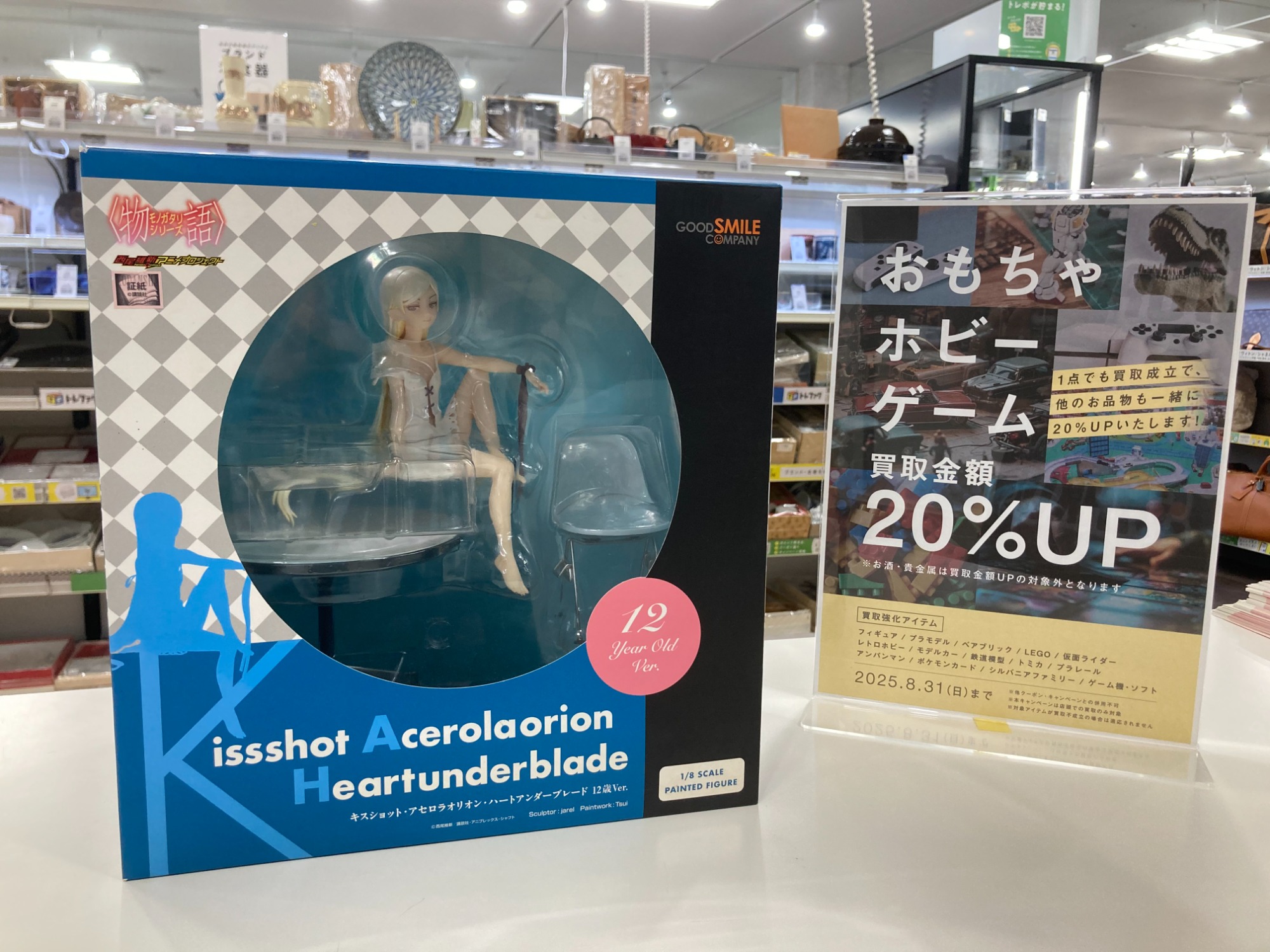 GOOD SMILE COMPANY - 物語シリーズ　キスショット　1/8完成品 Amazon | 傷物語 キスショット・アセロラオリオン・ハート
