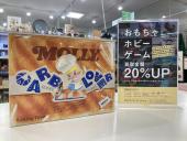 トレファク浦和中尾店ブログ