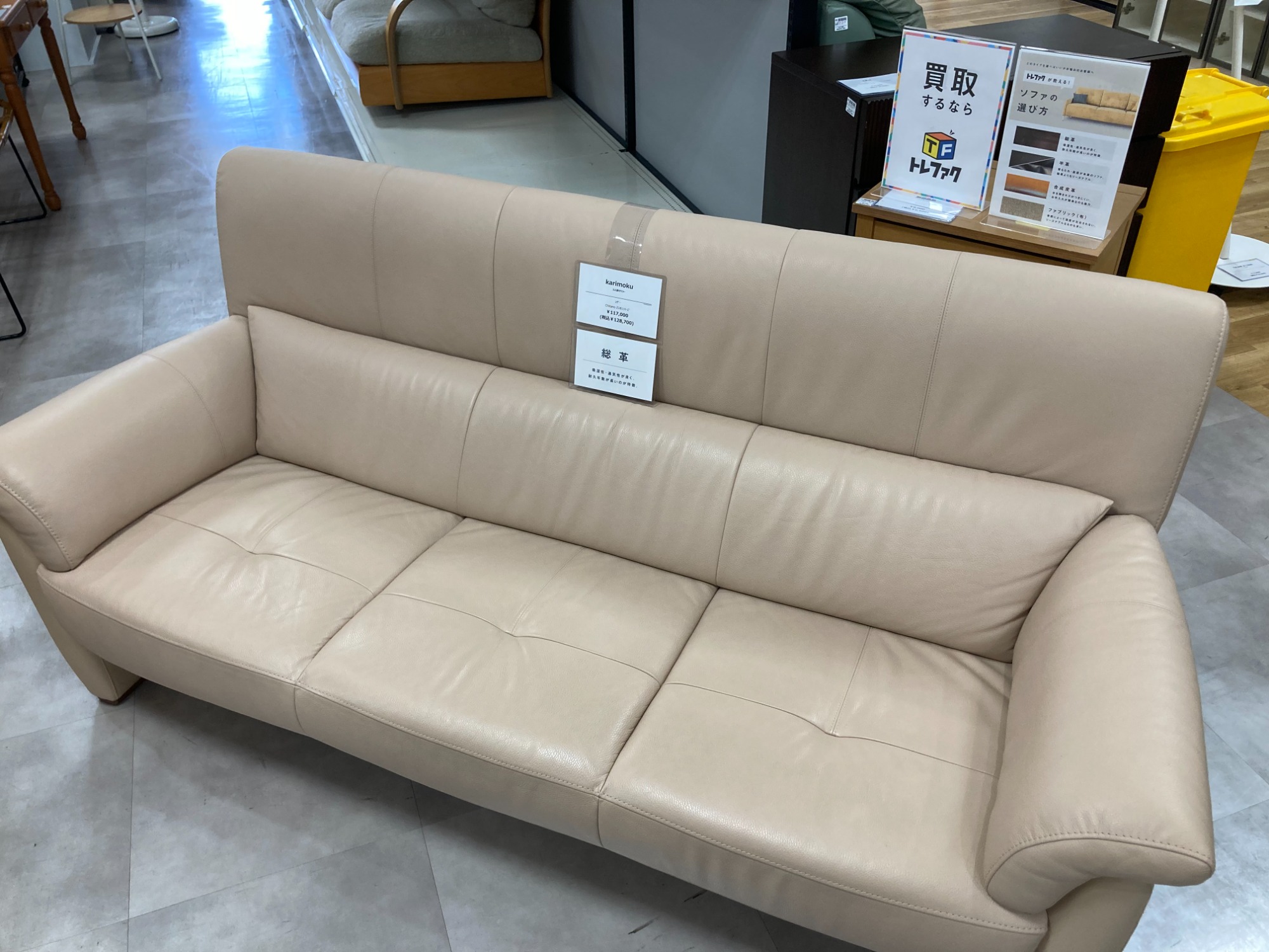 karimoku(カリモク)の三人掛けソファのご紹介です!!