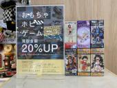 トレファク浦和中尾店ブログ