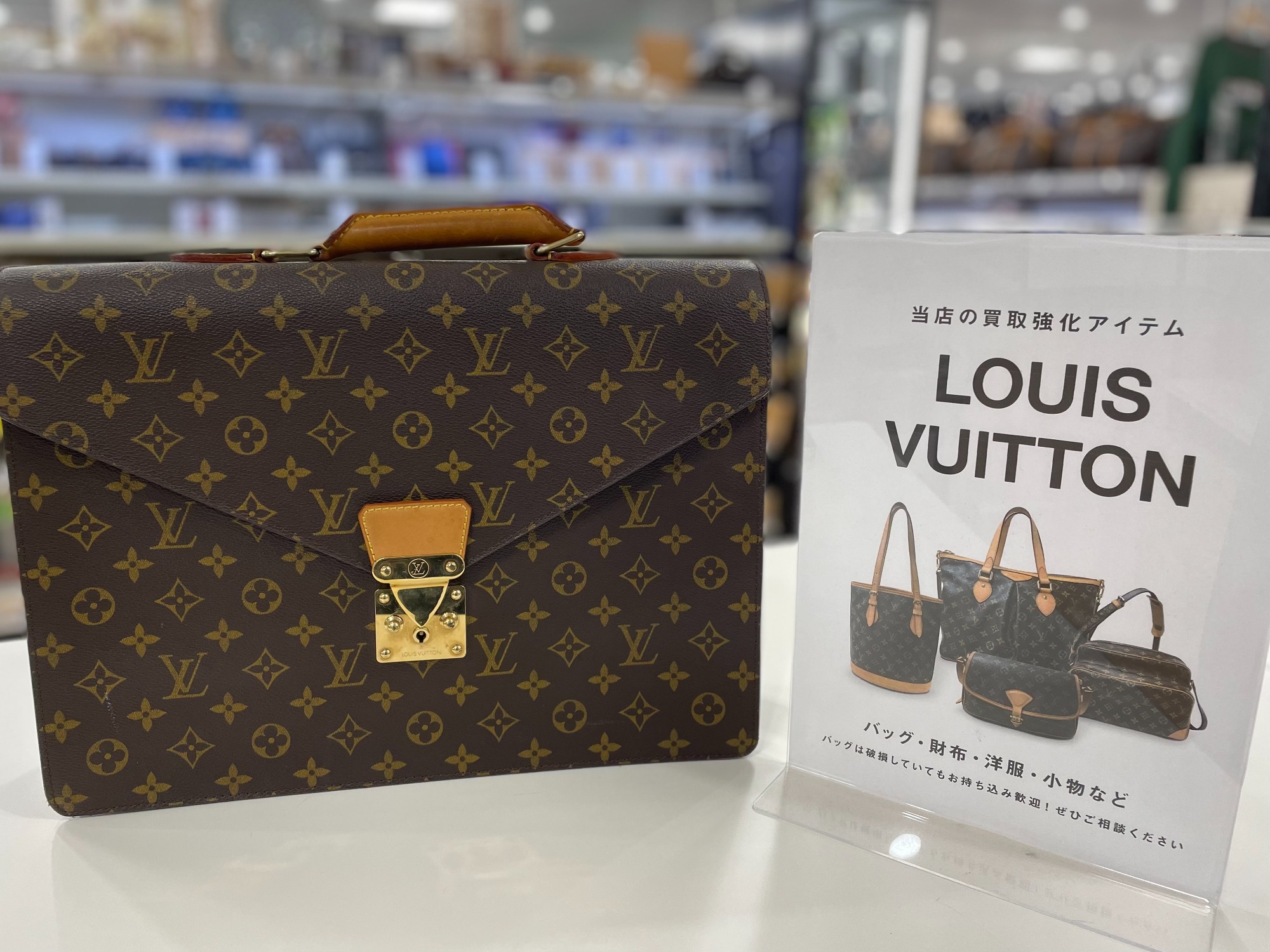 高級感あふれるビジネスバッグ【LOUIS VUITTON】ビジネスバッグ