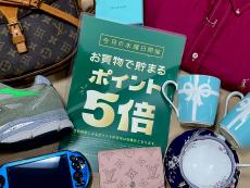 トレファク浦和中尾店ブログ