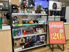 トレファク浦和中尾店ブログ