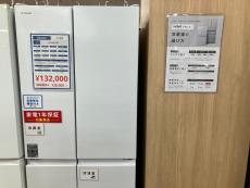 トレファク浦和中尾店ブログ