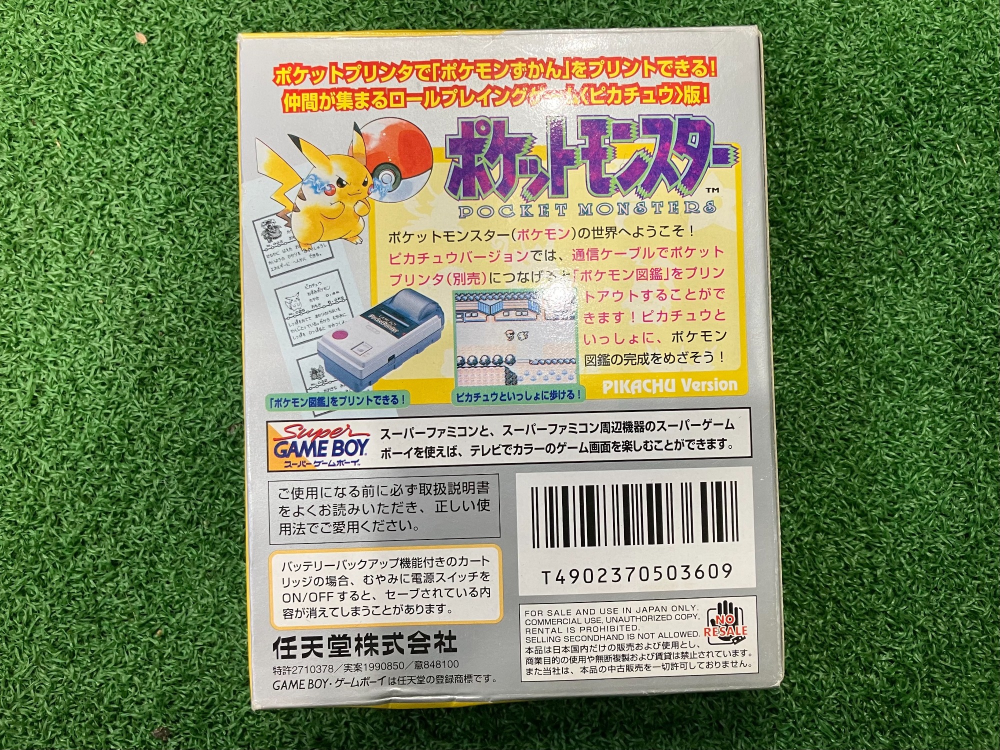 初代ポケモンの名作！『ポケットモンスター 緑＆ピカチュウ』が入荷