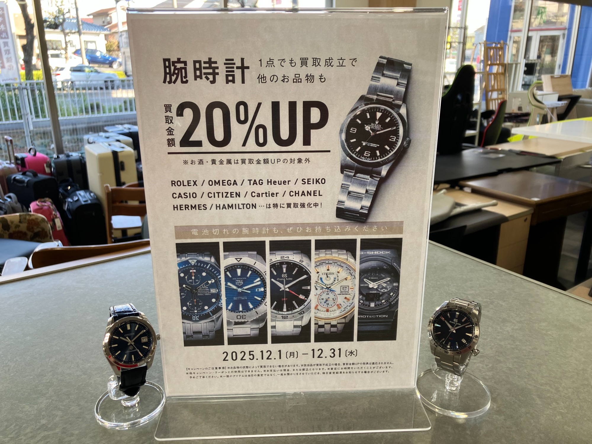 腕時計コレクション28点まとめ売り CITIZEN、GRAND SEIKOの腕時計をご紹介します！｜2025年12月11日
