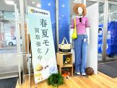トレファク浦和中尾店ブログ