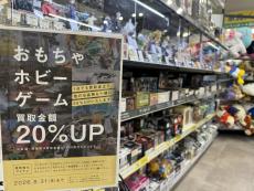 トレファク浦和中尾店ブログ