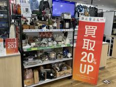 トレファク浦和中尾店ブログ
