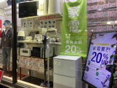 トレファク府中店ブログ