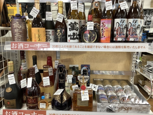 ブランデーの府中市 お酒 買取