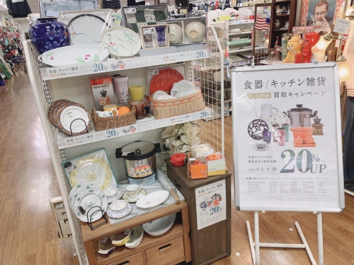 食器のキッチン雑貨