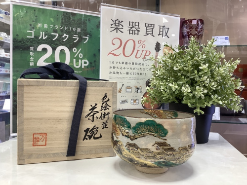 雑貨の和雑貨