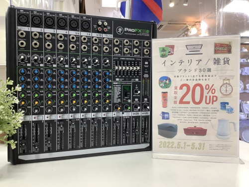 中古楽器店のミキサー
