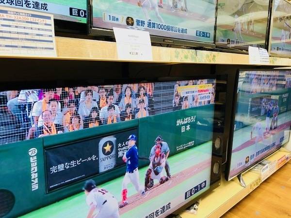 トレファク八王子めじろ台店】多摩・山梨・日野・あきる野・福生で安い