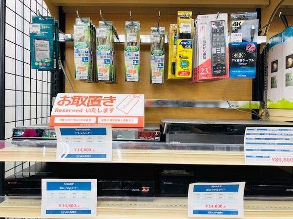 トレファク八王子めじろ台店】多摩・山梨・日野・あきる野・福生で安い
