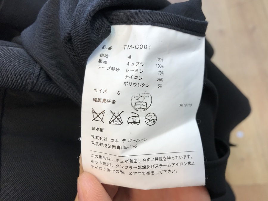 トリコ・コムデギャルソン 丸襟フレアスリーブコート入荷致し