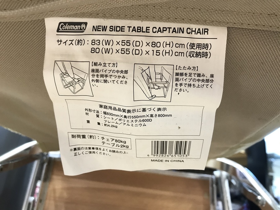廃盤品】Coleman（コールマン）ニューサイドテーブルキャプテン